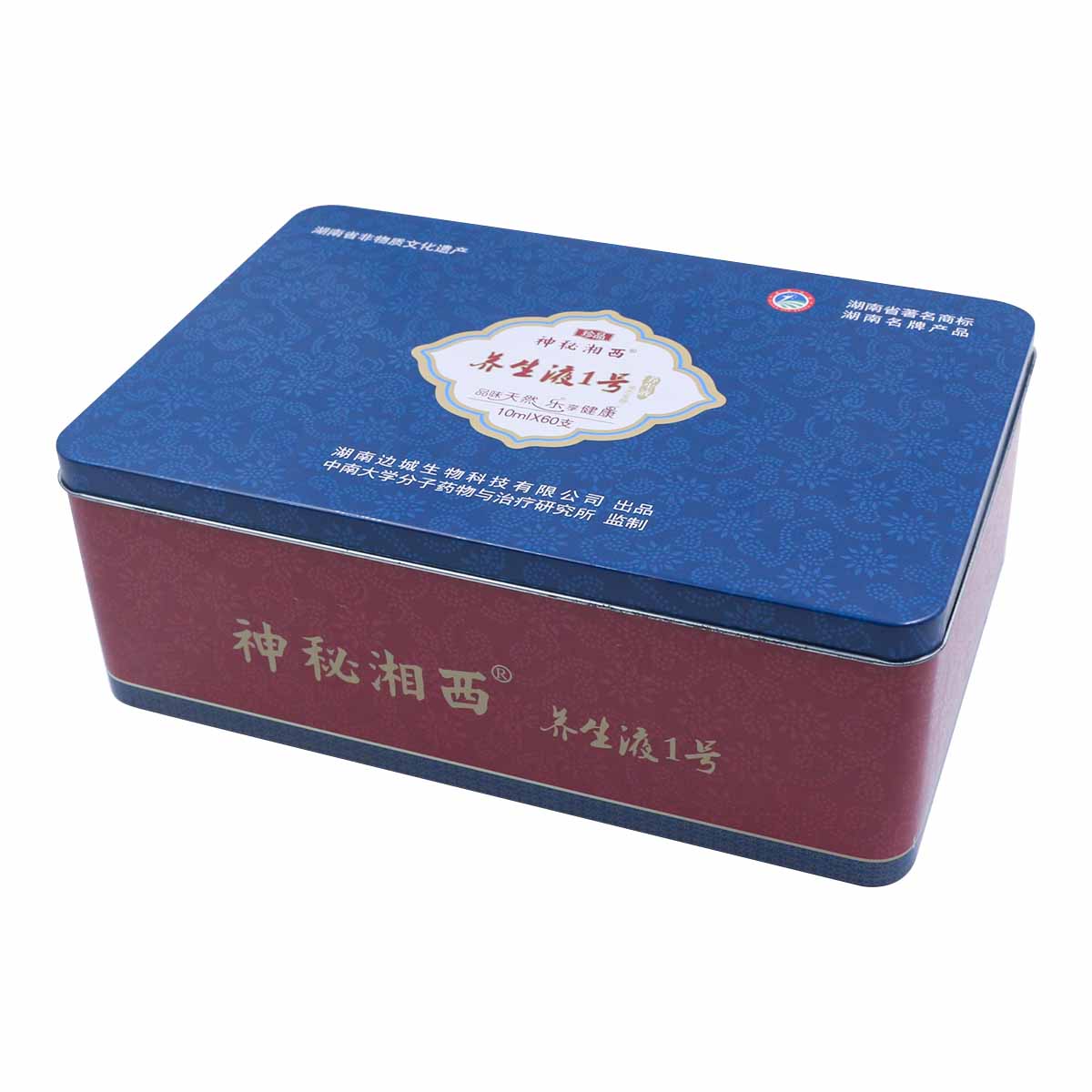 Medicine Storage Tin Box